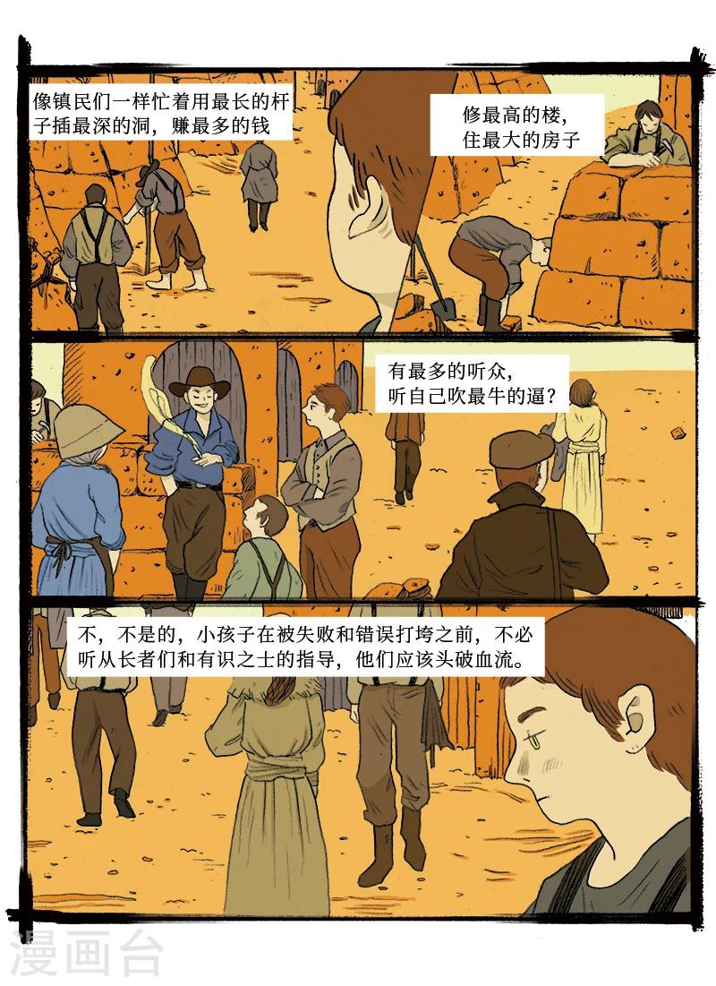 第3话 铁道8