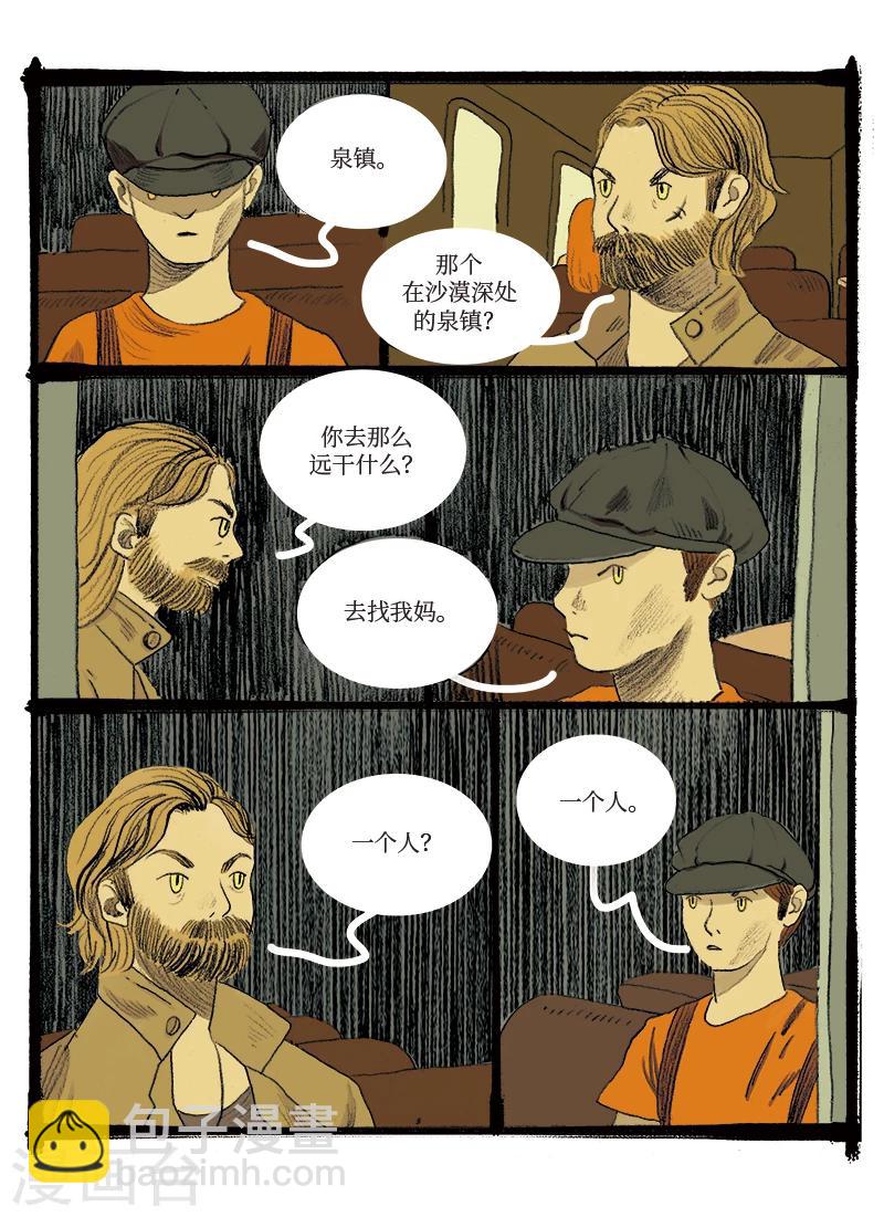 第3话 铁道3