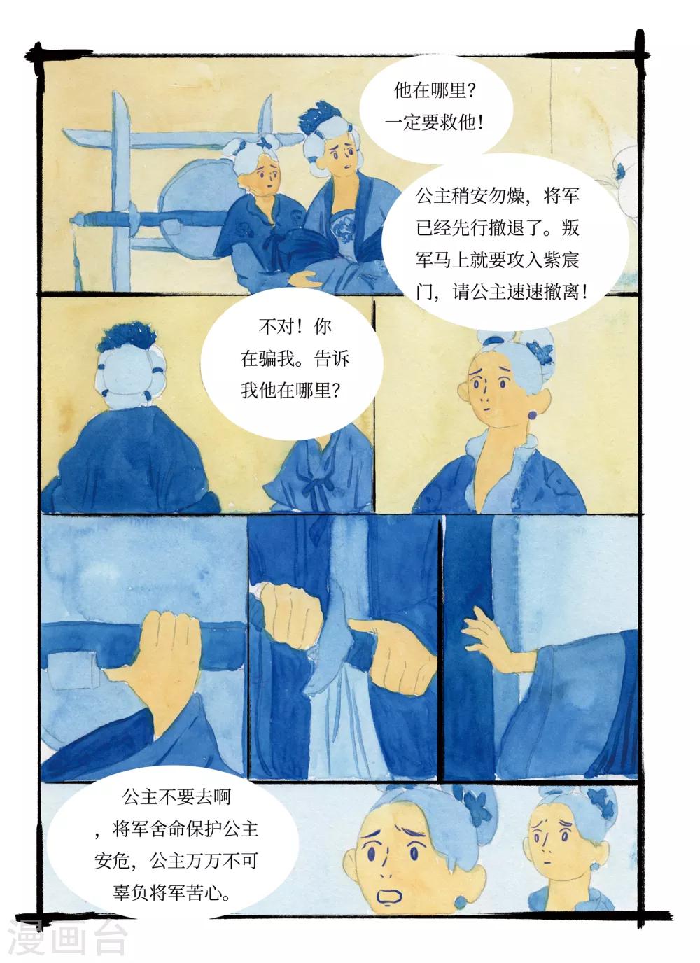 第7话 水城5