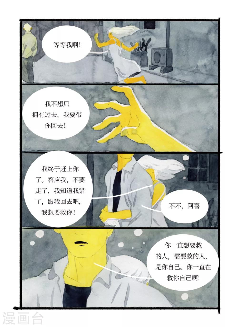 第7话 水城22