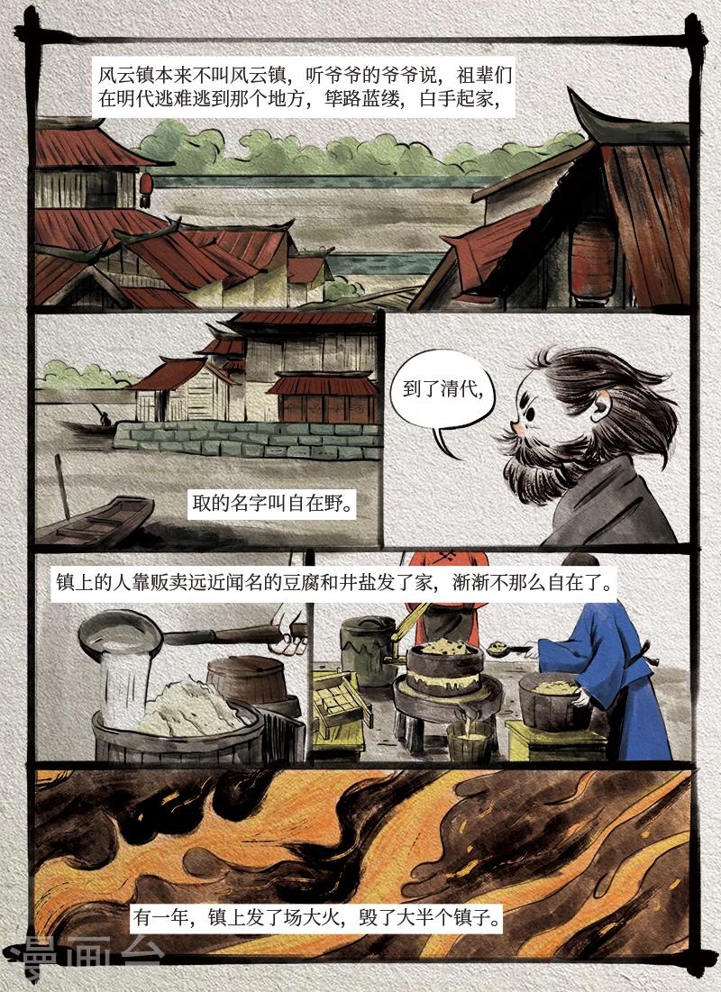 第5话 赶风3