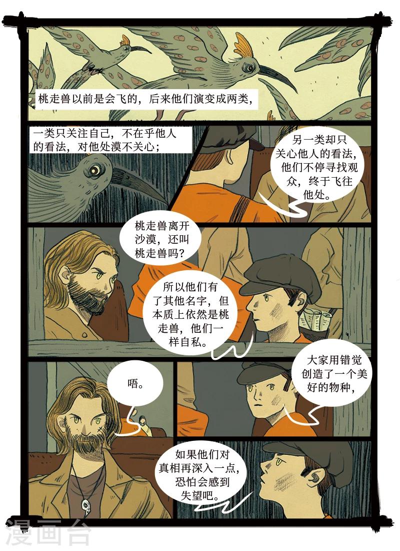 第3话 铁道10