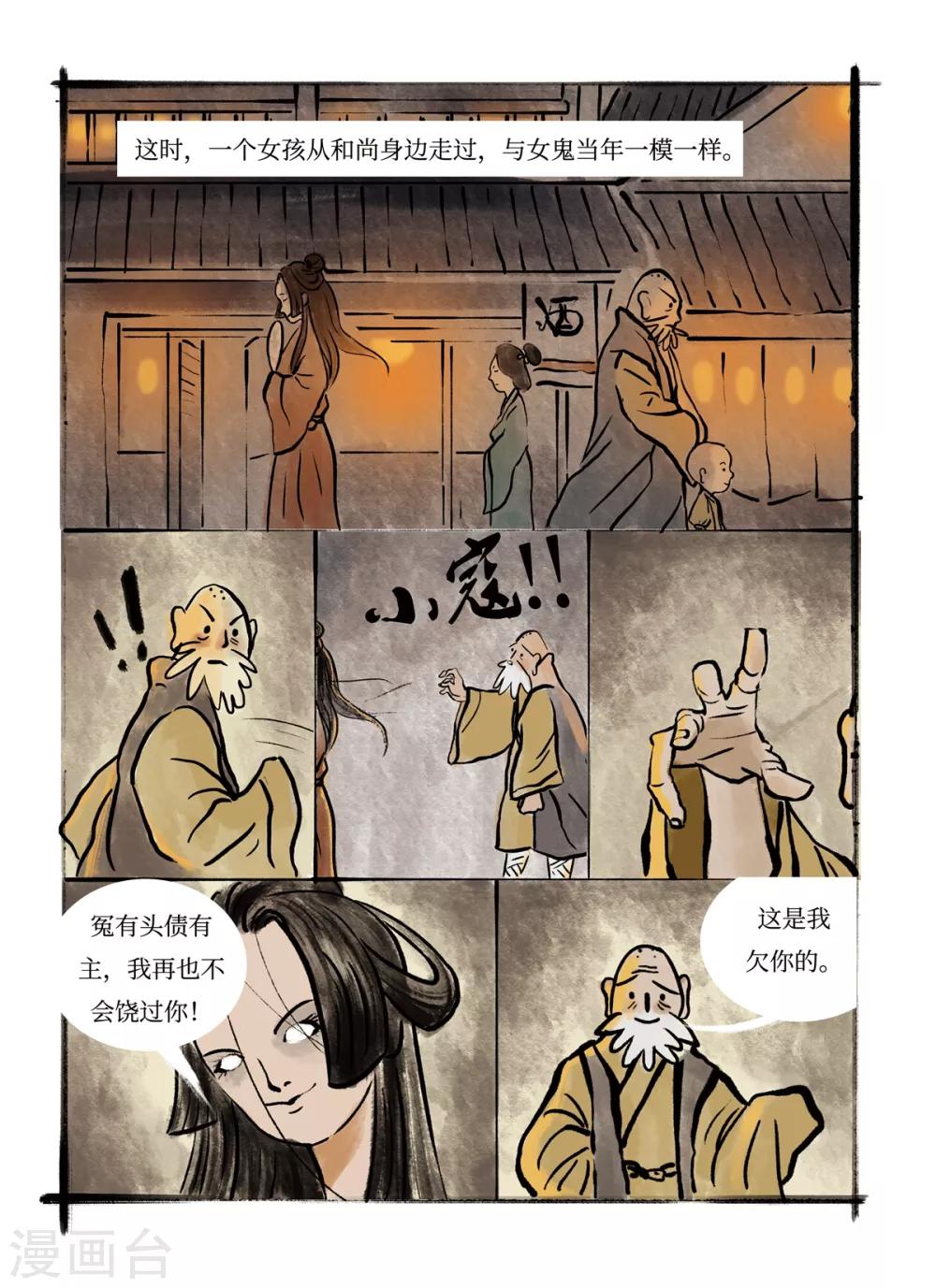 第10话 灯会13