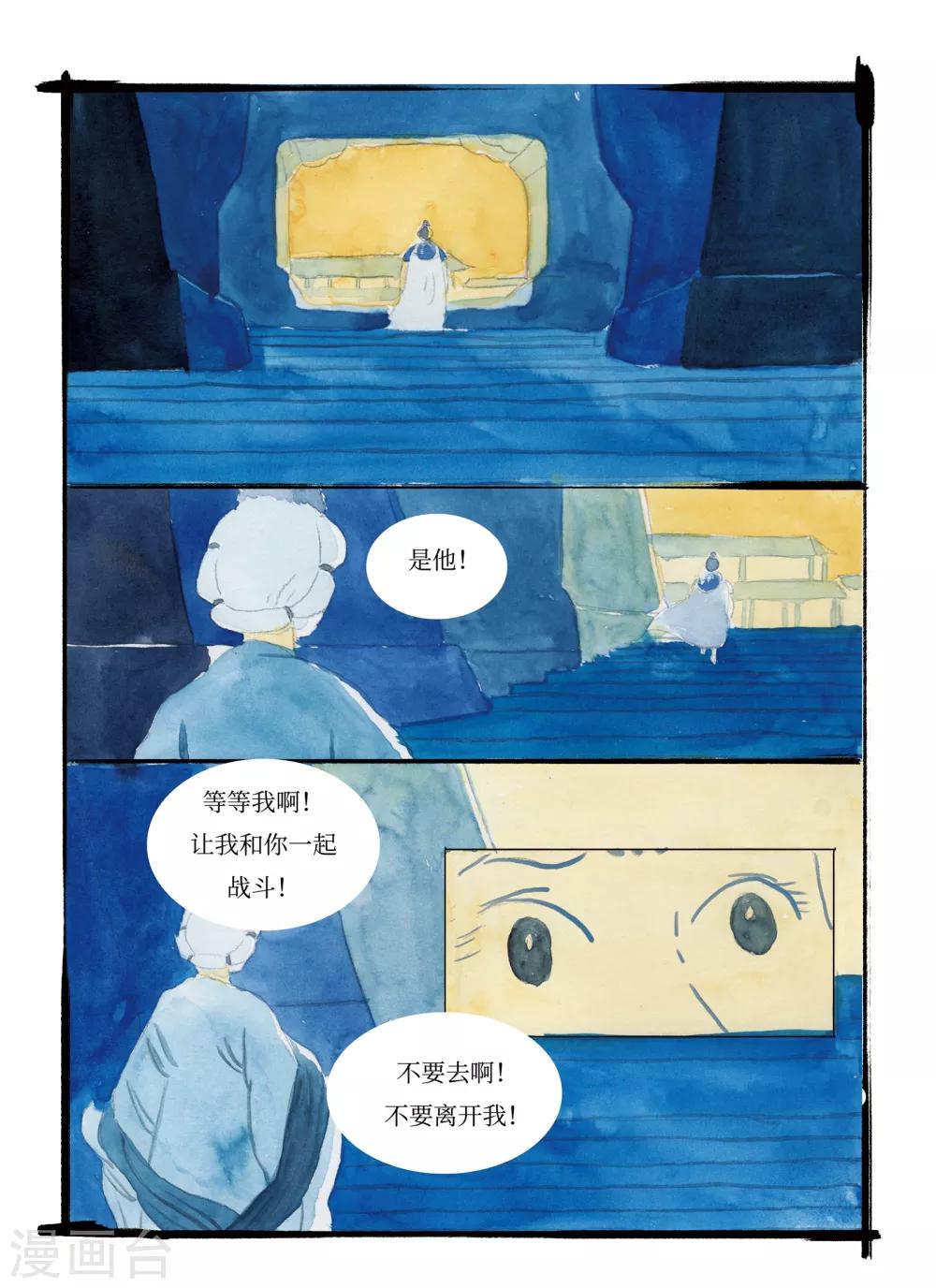 第7话 水城6