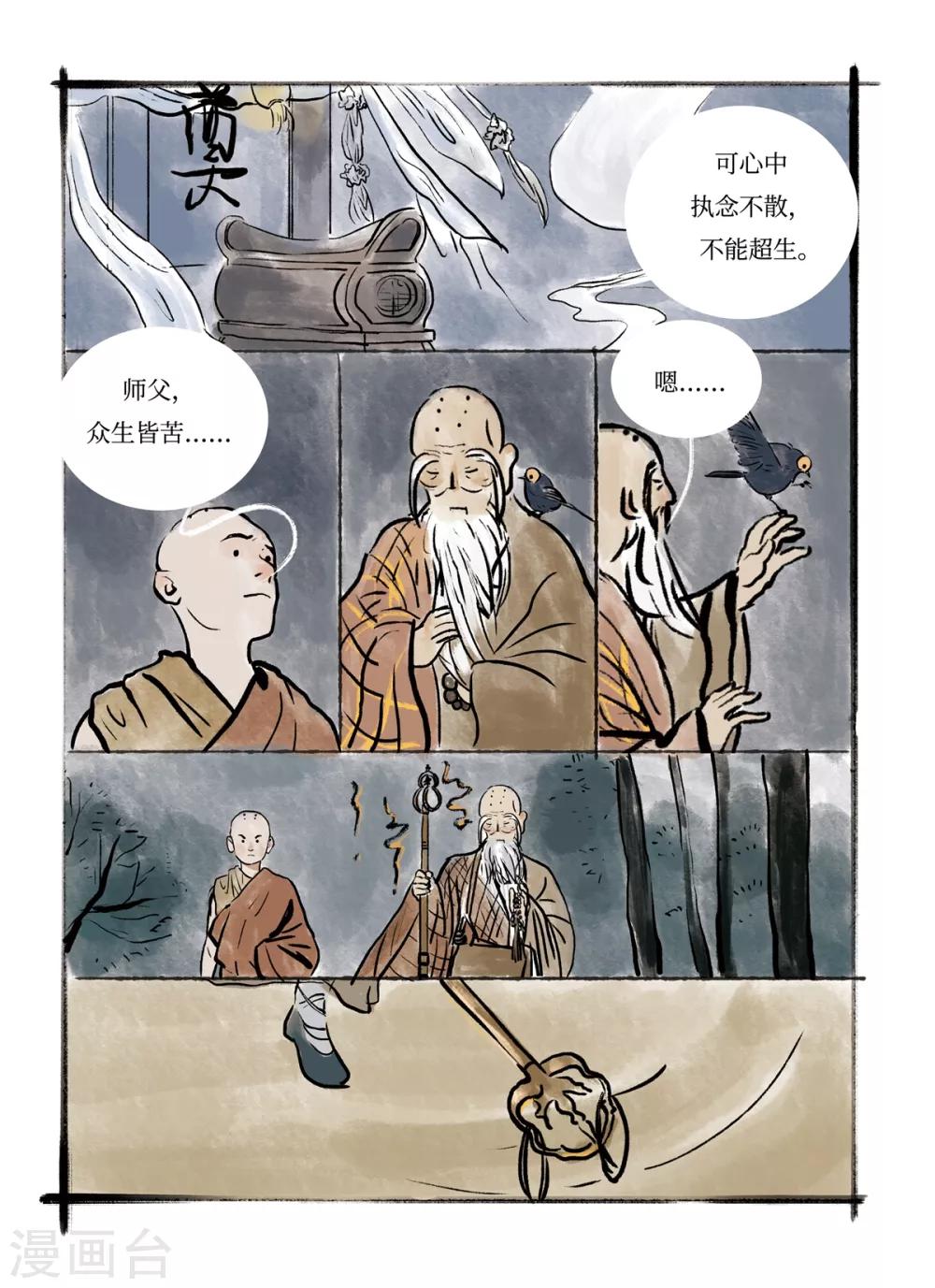 第10话 灯会4