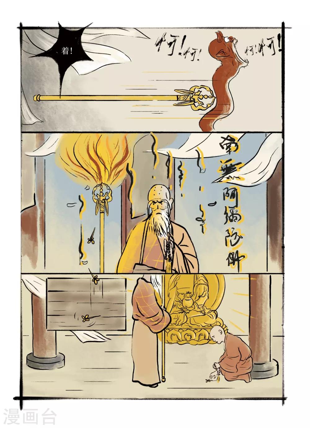 第10话 灯会9