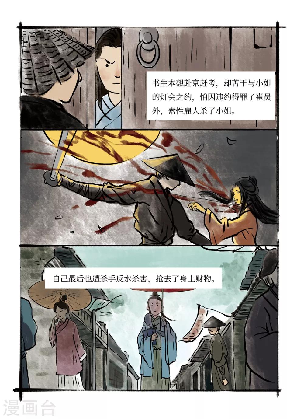 第10话 灯会11