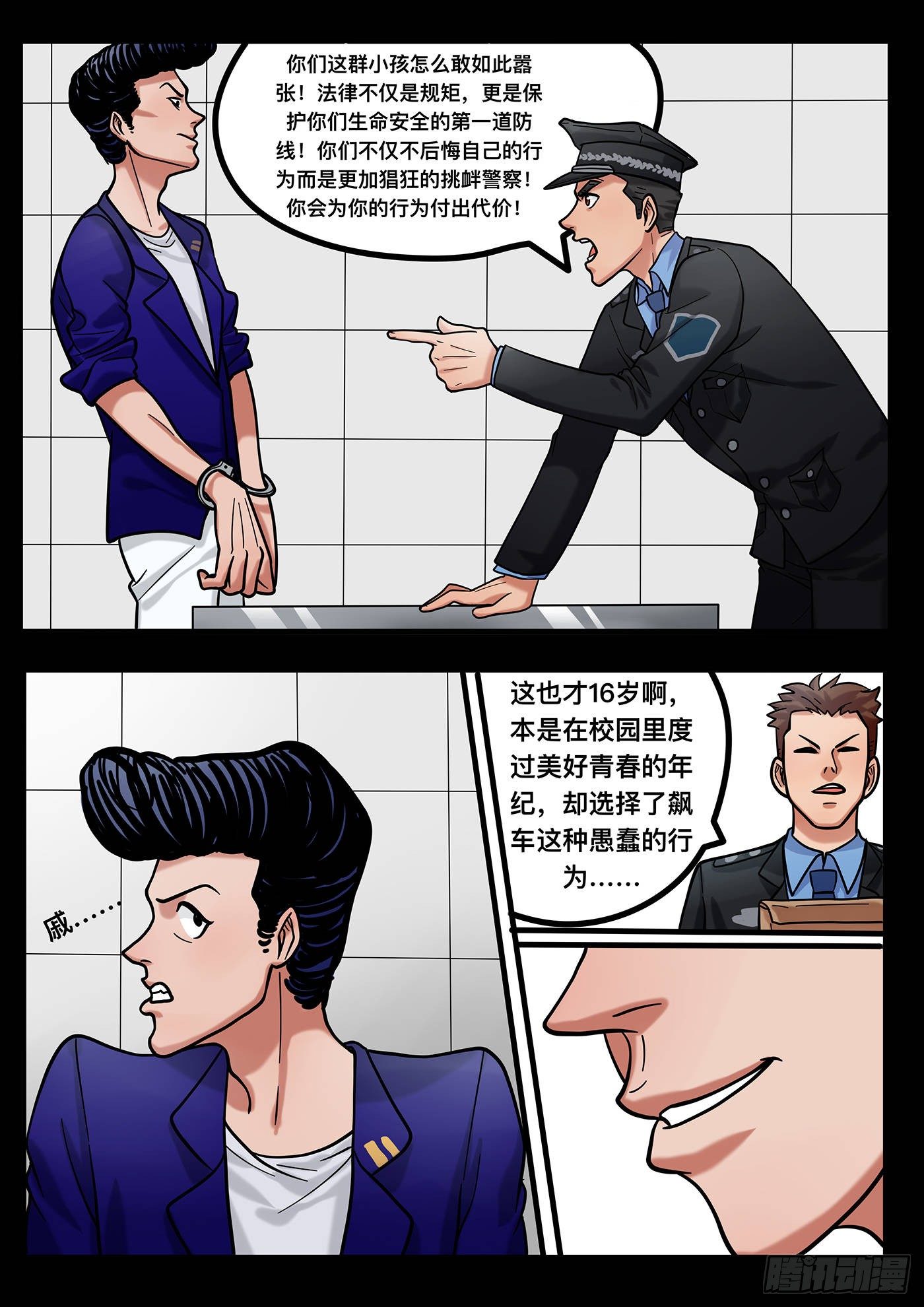 第八章3