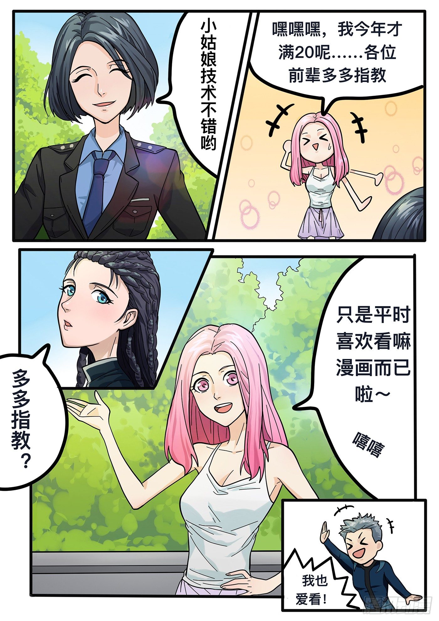 第二章3