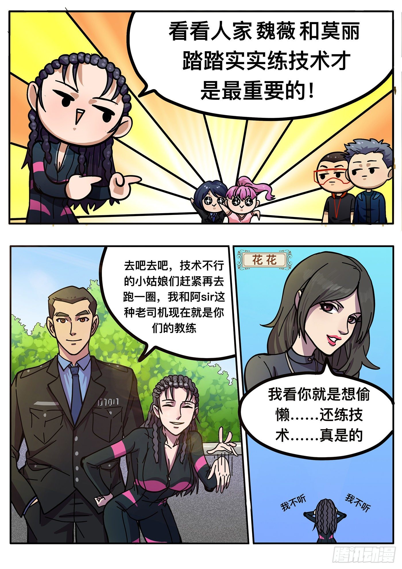 第四章3