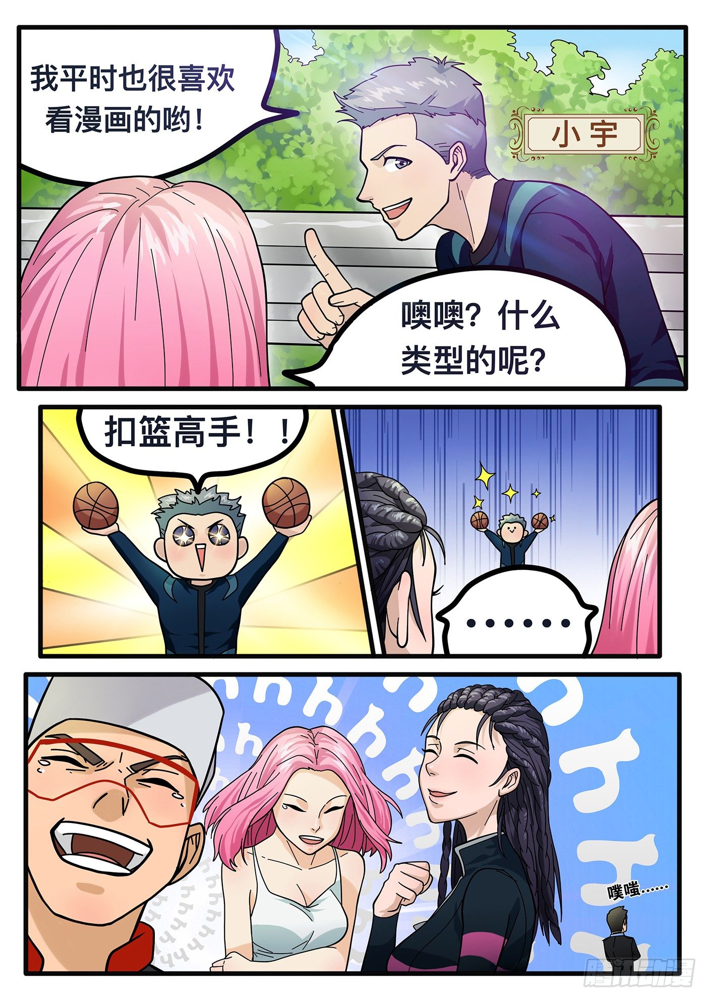 第二章4