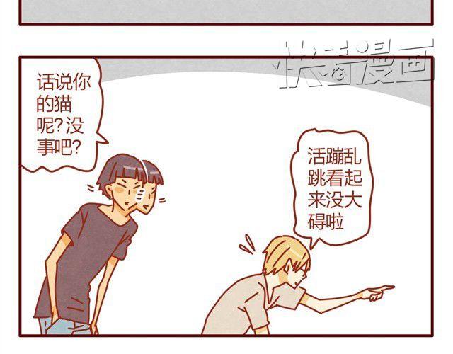 第4话 到底是什么物种？5