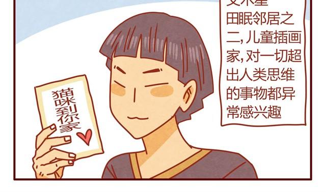 第5话 猫咪与猫砂7