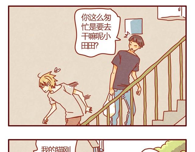 第3话 我的猫哪去了？25