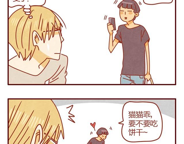 第4话 到底是什么物种？8