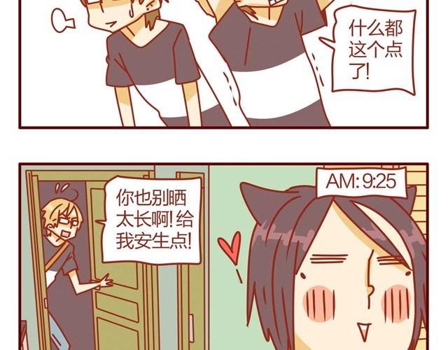 第9话 给人形喵涂防晒太艰难了16