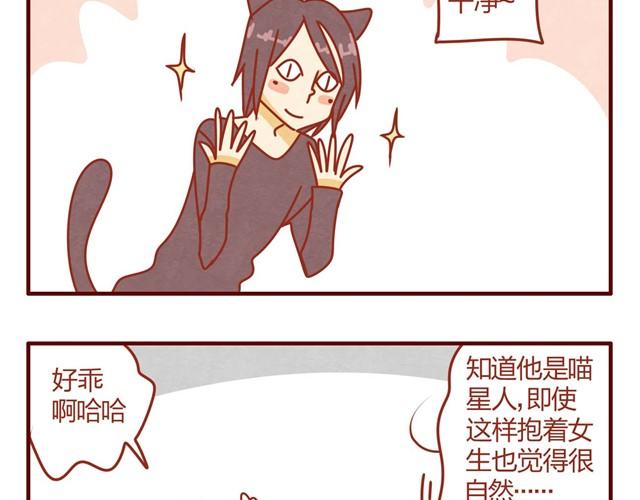 第7话 果然，猫对这玩意没有抵抗力8