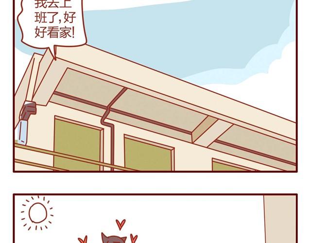 第8话 最喜欢晒太阳了喵~15