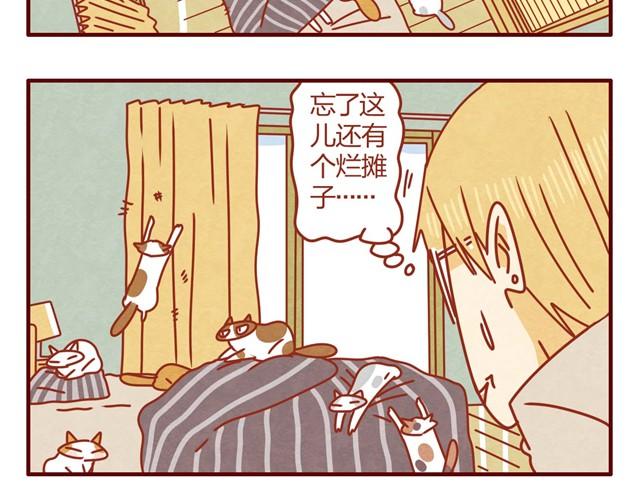 第4话 到底是什么物种？21