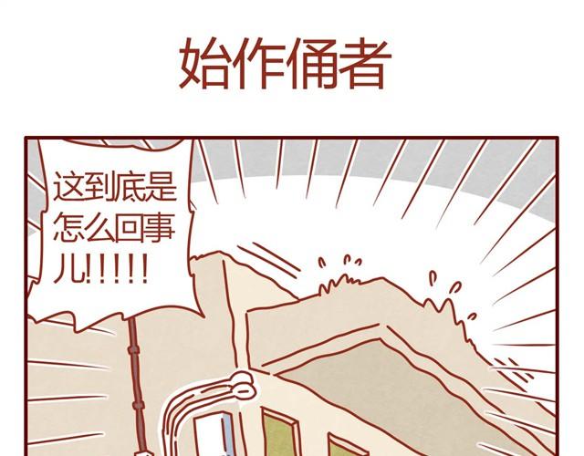 第3话 我的猫哪去了？12