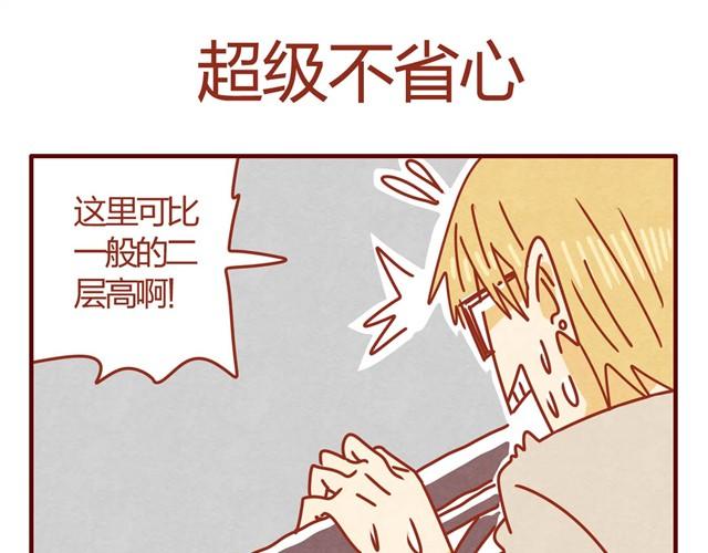 第3话 我的猫哪去了？23