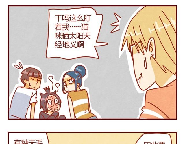 第8话 最喜欢晒太阳了喵~23
