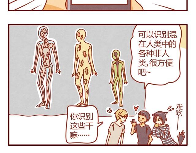 第4话 到底是什么物种？11