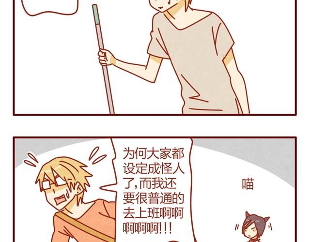 第4话 到底是什么物种？25