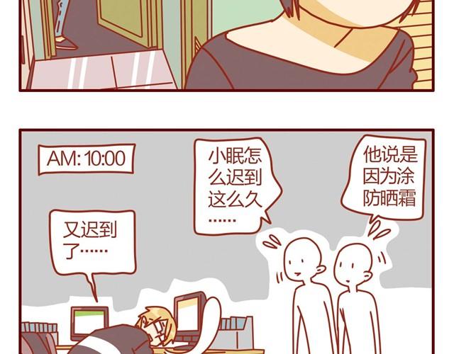 第9话 给人形喵涂防晒太艰难了17