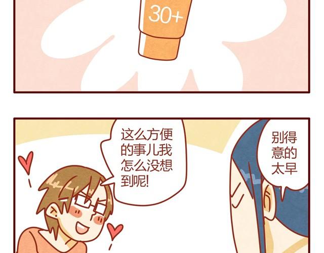 第8话 最喜欢晒太阳了喵~27