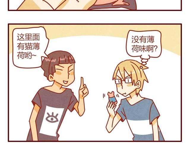 第7话 果然，猫对这玩意没有抵抗力19