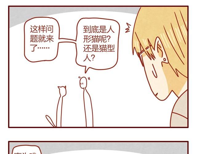 第4话 到底是什么物种？18