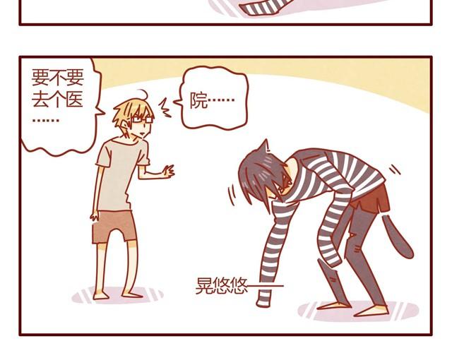 第3话 我的猫哪去了？28