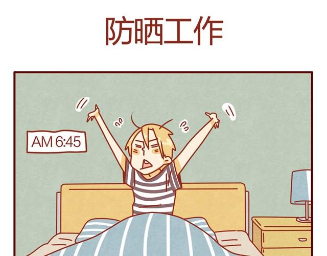 第9话 给人形喵涂防晒太艰难了4