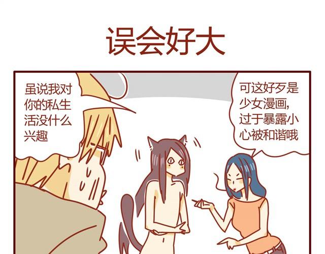 第2话 大变身22