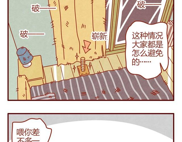 第6话 人形了不起啊！18
