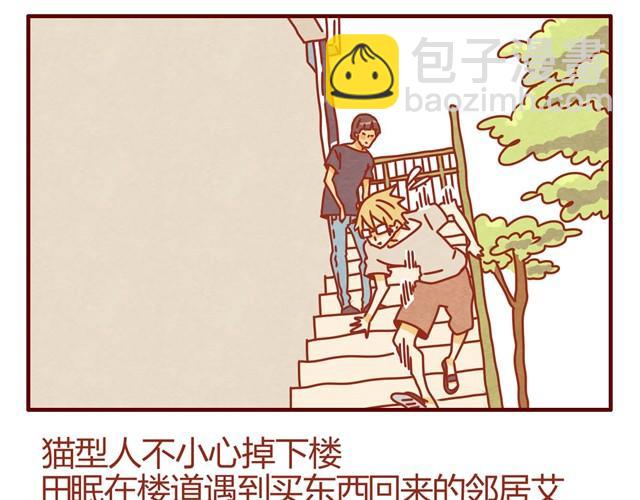 第4话 到底是什么物种？2