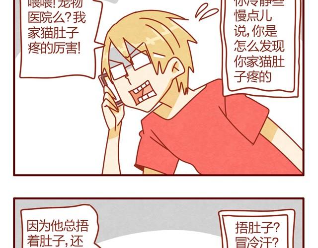 第9话 给人形喵涂防晒太艰难了22