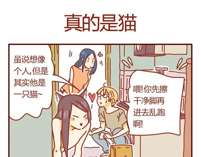第2话 大变身17