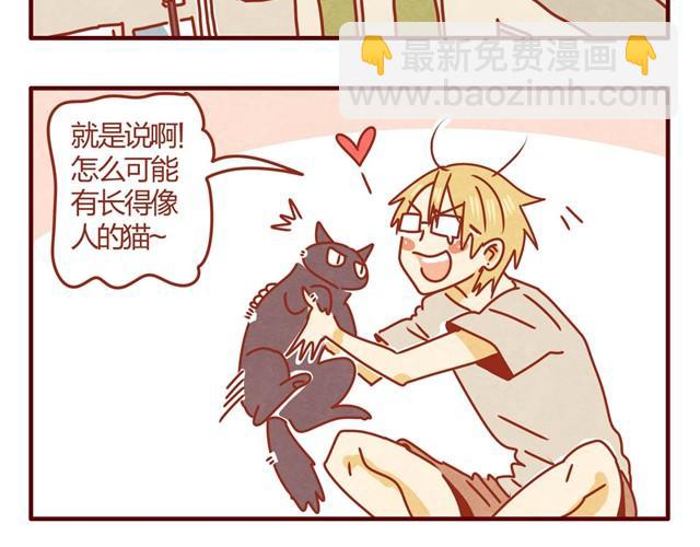 第3话 我的猫哪去了？9