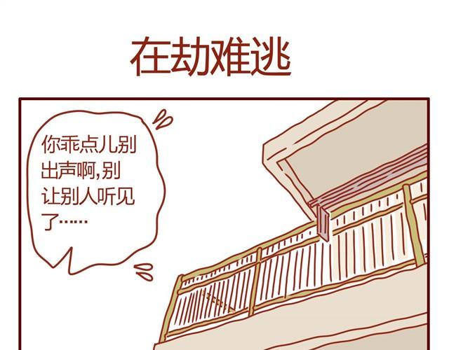 第2话 大变身5