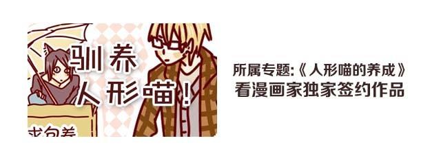 第9话 给人形喵涂防晒太艰难了35