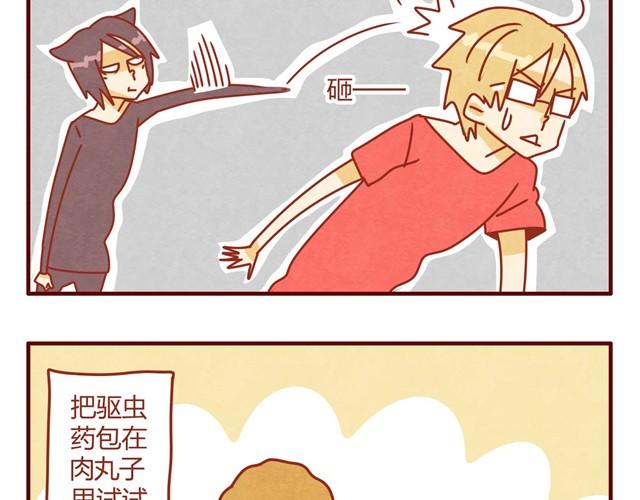第9话 给人形喵涂防晒太艰难了30