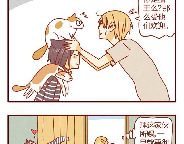 第4话 到底是什么物种？23