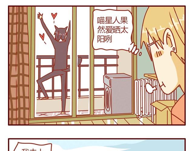 第8话 最喜欢晒太阳了喵~14
