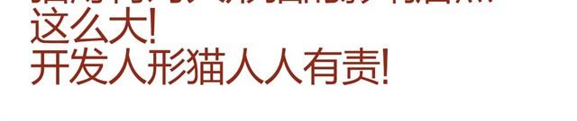 第8话 最喜欢晒太阳了喵~3