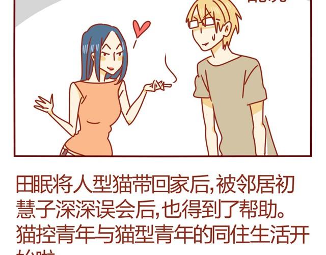 第3话 我的猫哪去了？2