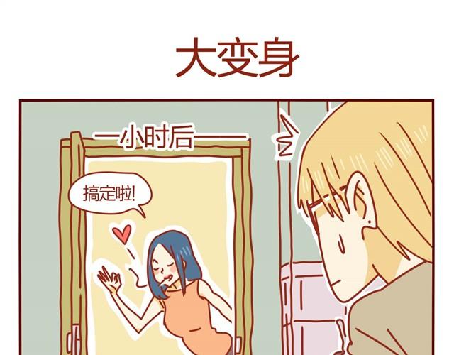 第2话 大变身26