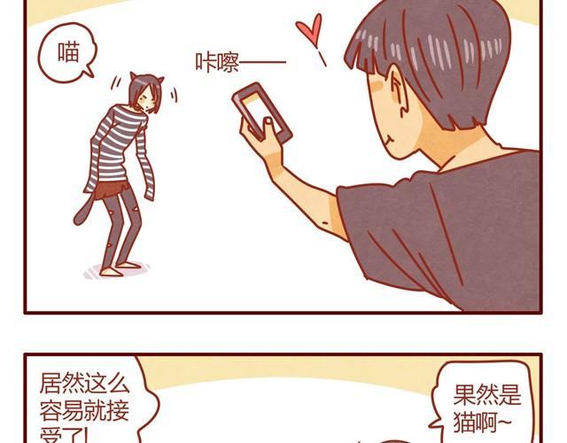 第4话 到底是什么物种？7