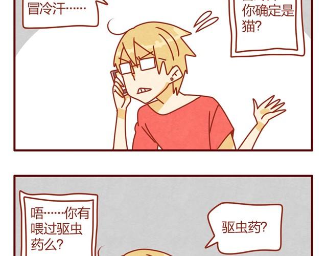第9话 给人形喵涂防晒太艰难了23